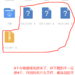 IOS苹果手机解压教程