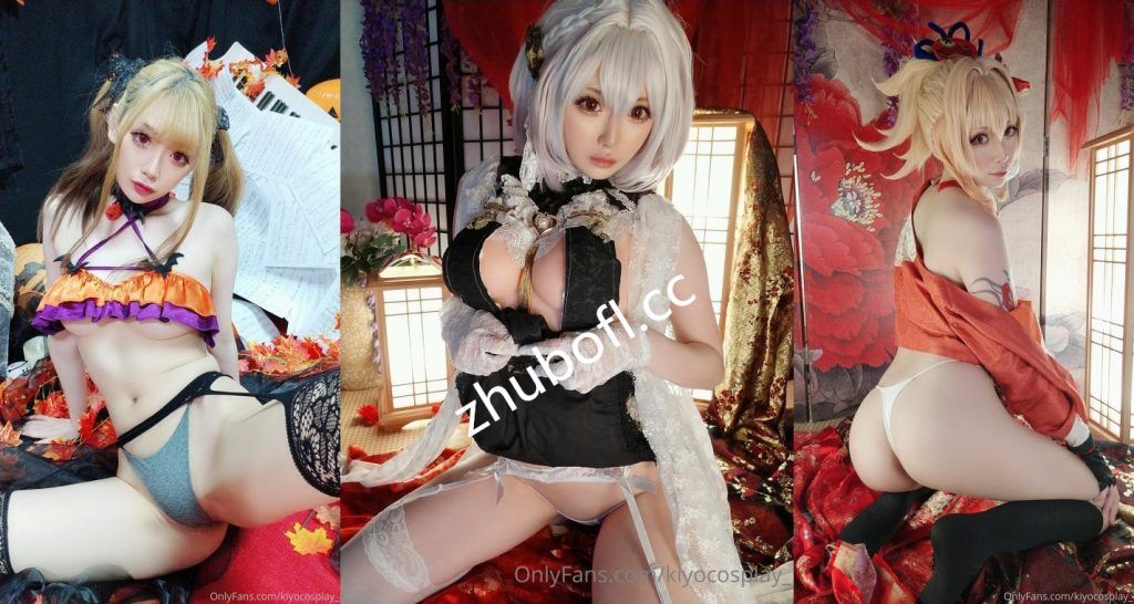 人气coser@kiyocosplay Onlyfans订阅视图合集907P/67V/1.20G