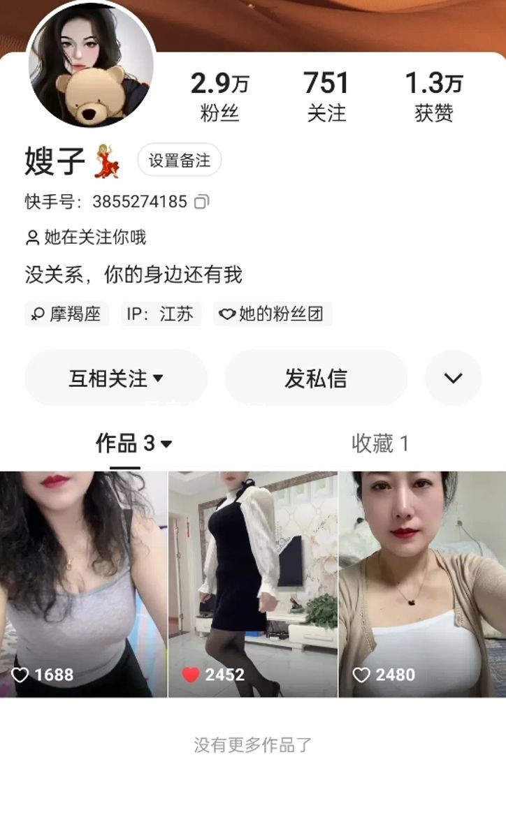 抖音熟女主播 好朋友（嫂子）高价定制福利视频 2P/79V/1.3G